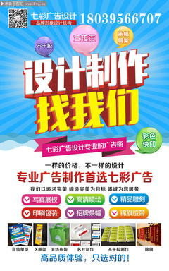 聚焦視覺(jué)沖擊 廣告宣傳海報(bào)與制作的全攻略